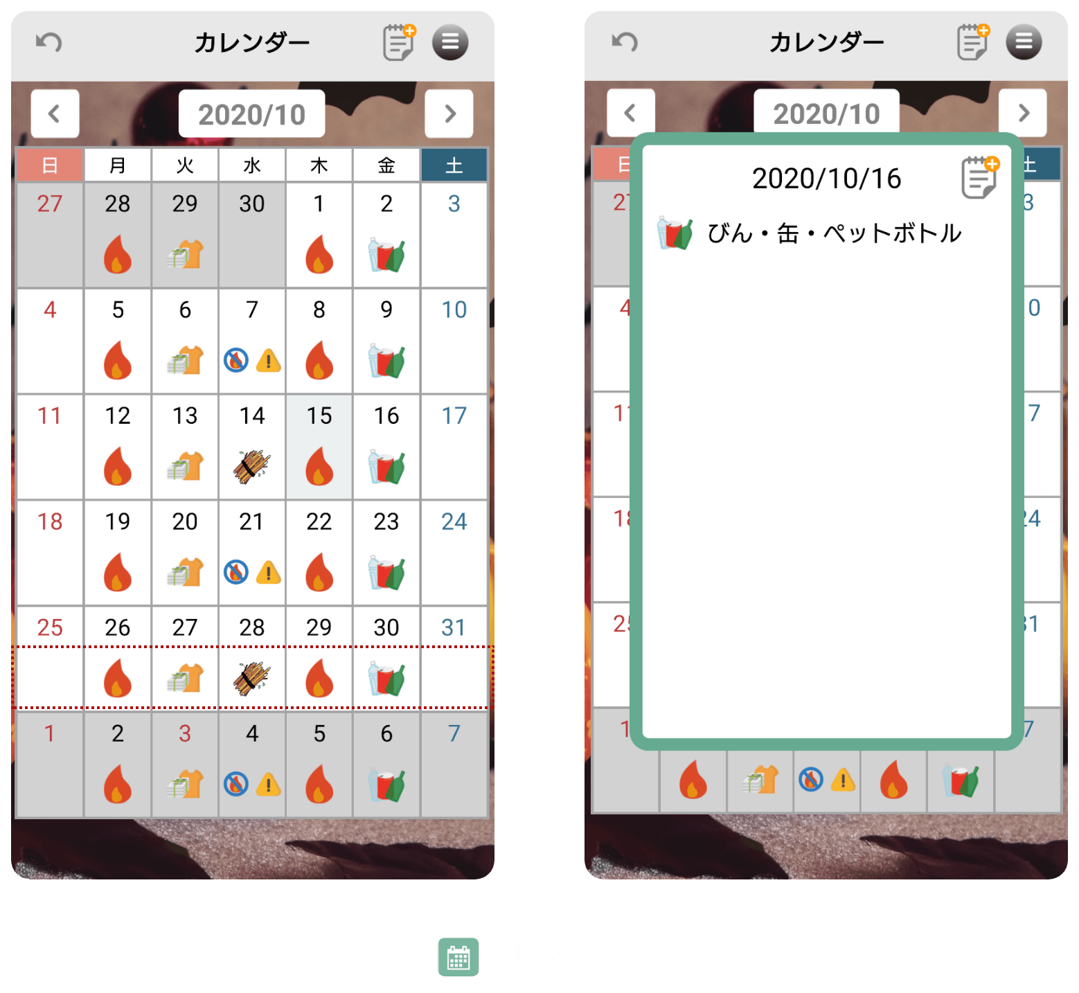 ごみ分別アプリ Eco暦 株式会社bioism